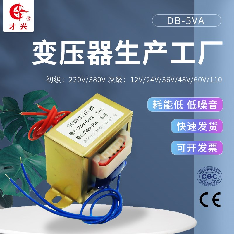 交流AC电源3W5W10W30W50W变压器220V转单双6V/9V/12V/1U5V/18V/24