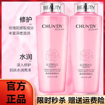 屈臣士大粉水400ml保湿爽肤水滋润抗皱紧致清莹柔肤水旗舰店正品