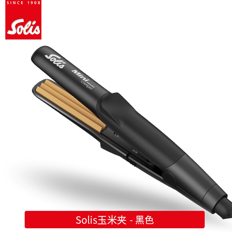 索利斯solis玉米烫夹板蓬松垫发根须烫卷发神器便携式迷你小夹板