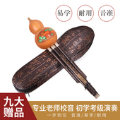包邮 云南葫芦丝乐器专卖 D调紫竹初学儿童成人演奏 C调降B调A