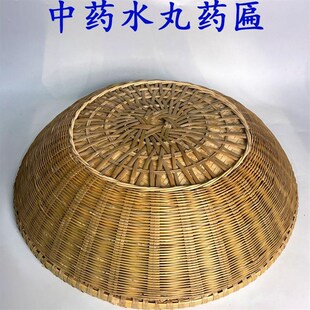 精编专做水丸药匾精编簸箕制茶竹匾无孔晒盘中药水丸蜜丸工具盘子