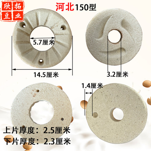 河北铁狮磨浆机砂轮配件商用豆浆机磨片80 100型105 125型石磨片