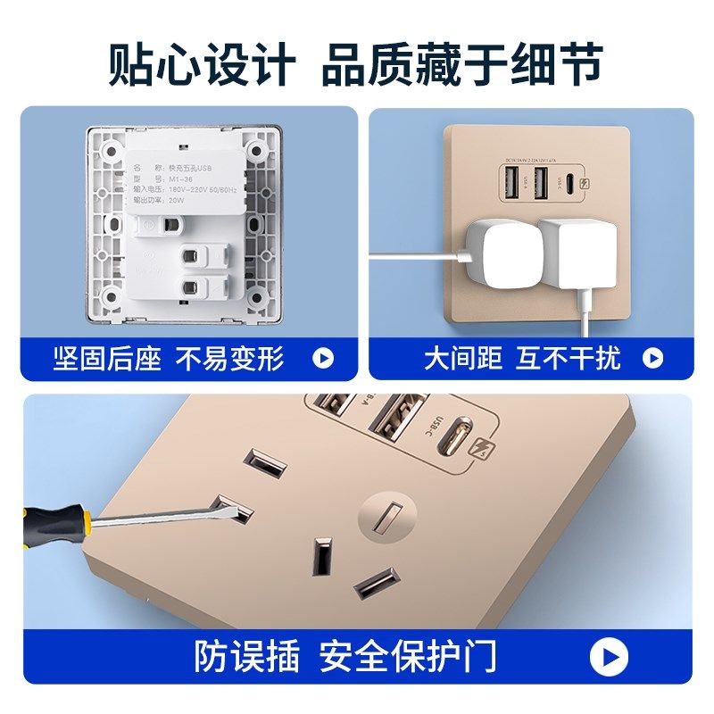 86型五孔带双USB插座智能设备充电头墙壁插座家用PD头手机充电,电子/电工,USB插座/快充插座,淘宝优惠券,粉丝福利购,淘宝优惠卷
