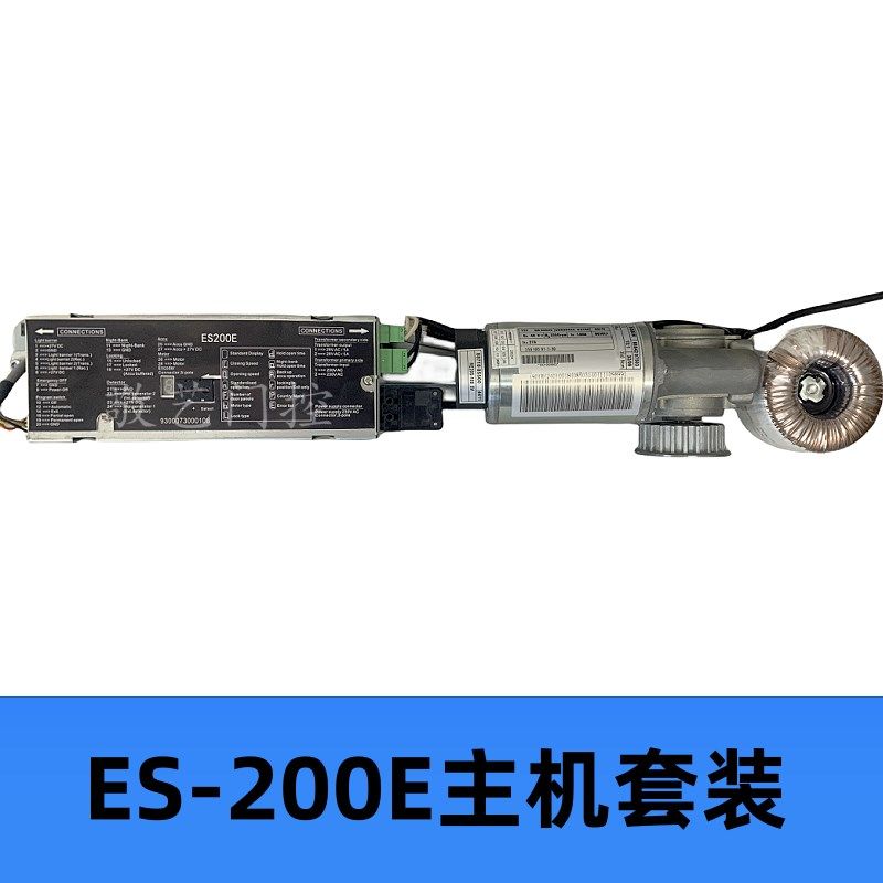 ES200E多玛感应移门通用控制器电机电源DORMA自动门维修更换主机