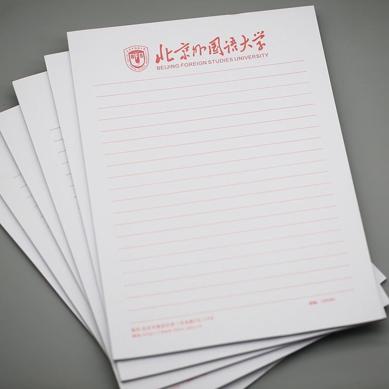 北京外国语大学信纸草稿纸 北外纪念品抬头信纸信笺草稿纸作业纸
