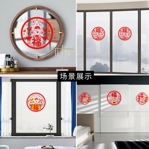2023兔年福字静电贴新年玻璃贴过年窗花门贴春节日装饰剪纸包邮