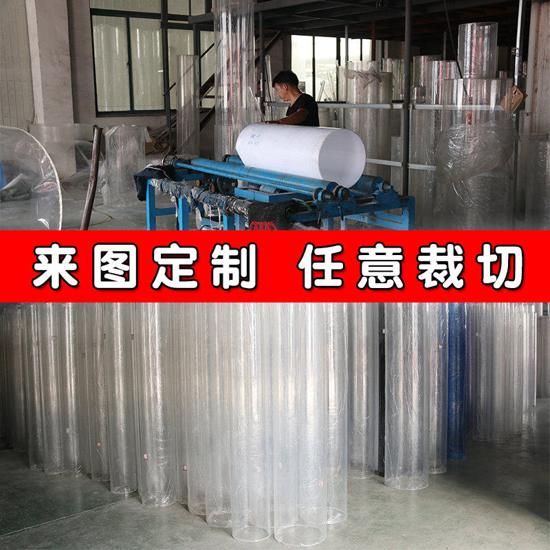定制3-1500mm亚克力管定做有机玻璃透明圆管水族空心圆柱形PMMA管