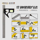 麦思德活动角尺90度不锈钢多功能水平直角尺木工角尺45组合角度