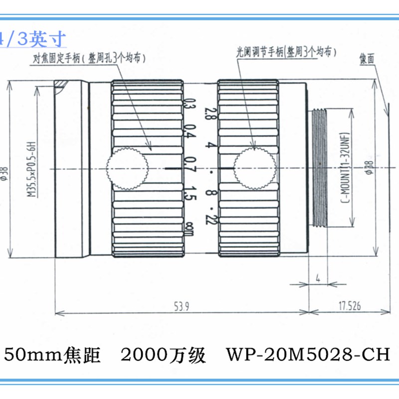 超高清工业相机镜头 2000万像素分辨率机器视觉镜头 4/3定焦C口