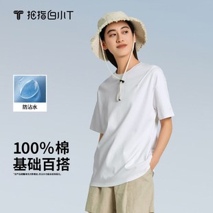拇指白小T女款短袖T恤圆领微阔宽松夏季新款打底衫