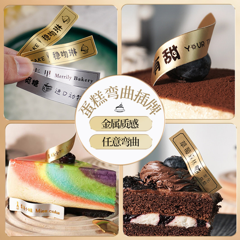 弯曲蛋糕插牌定制logo生日甜品卡片小插排摆件烘焙店装饰插卡标签
