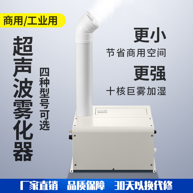 不锈钢工业空气加湿器商用大型大雾量大功率超市蔬菜保鲜喷雾机