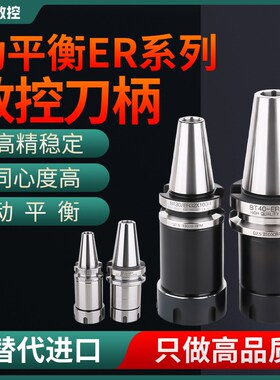 BT30/40/50加工中心刀柄er32/er20/er16/er25加长70/100/150/200L