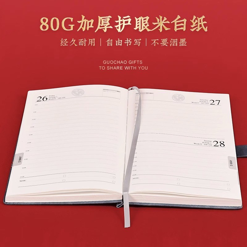 2024日程本皮面国潮笔记本子每日周计划表a5自律打卡工作小秘书定