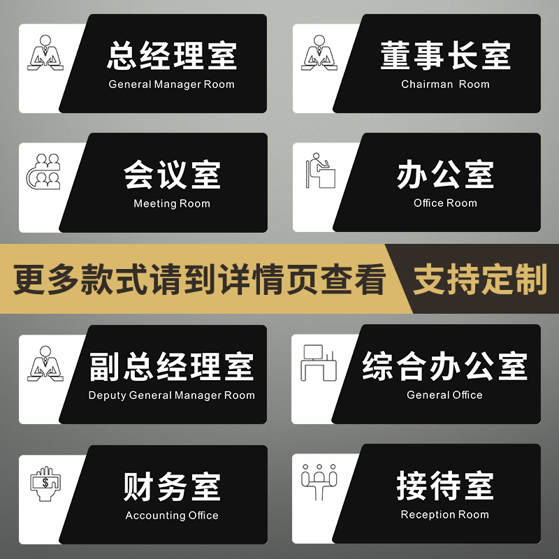 咨询室门牌标识牌定制公司企业科室部门办公室学校医院门口挂牌温