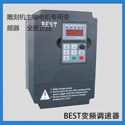 2.2KWBEST变频器调速器 雕刻机主轴电机变频器 380V雕刻机专用