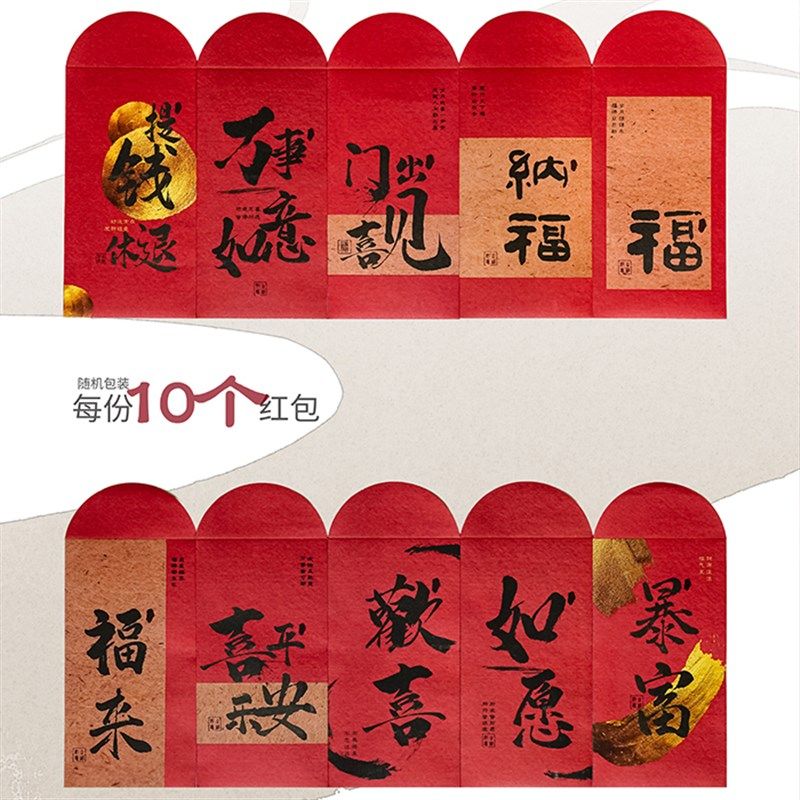 红包利是封2024开工龙年中式新款封面复古随份子千元包春节压岁包,节庆用品/礼品,红包/利是封,淘宝优惠券,粉丝福利购,淘宝优惠卷