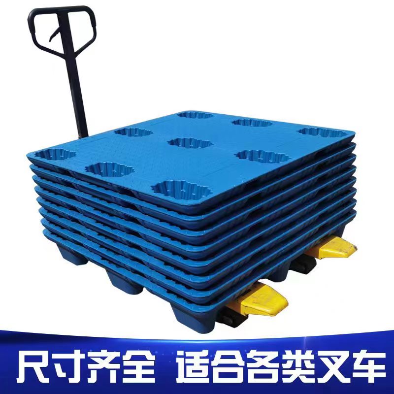 防潮板塑料叉车托盘九脚物流面粉饲料厂仓库专用1210重型加厚地牛