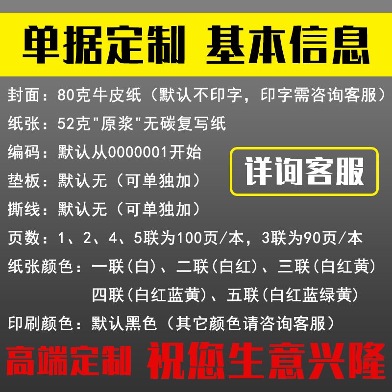 收款收据二联送货单三联销货清单出库单据定制印刷销售单订做联单