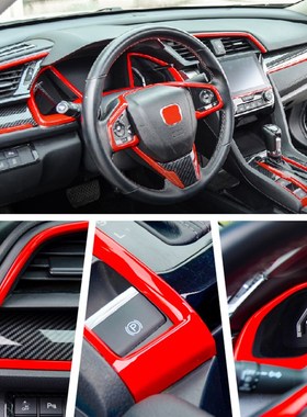 适用于十代思域红色内饰改装全套新思域车内装饰中控排档框仪表框
