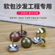加厚泡钉沙发钉仿古铜钉大头钉软包复古图钉门钉圆头装 饰泡钉按钉