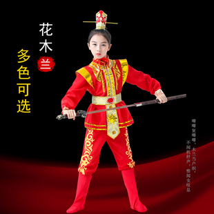 儿童花木兰演出服装男女童打鼓服古代士兵服木兰辞满江红戏曲汉服