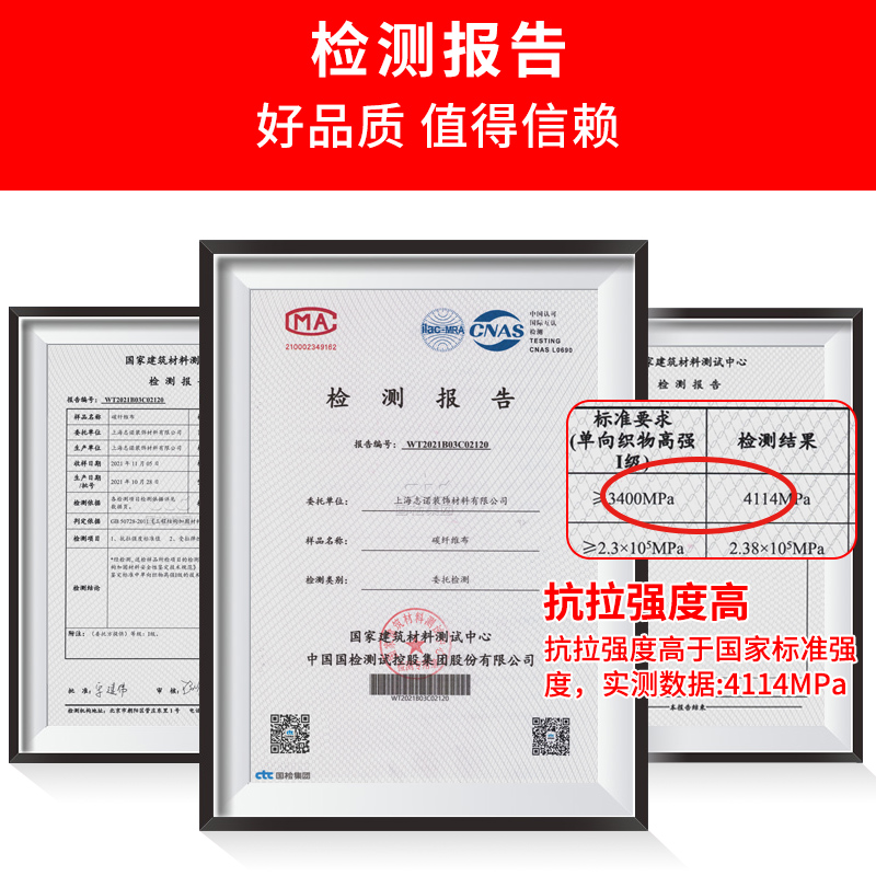 一级200克碳纤维布建筑加固布老房屋房梁加固裂缝修补胶碳布单向