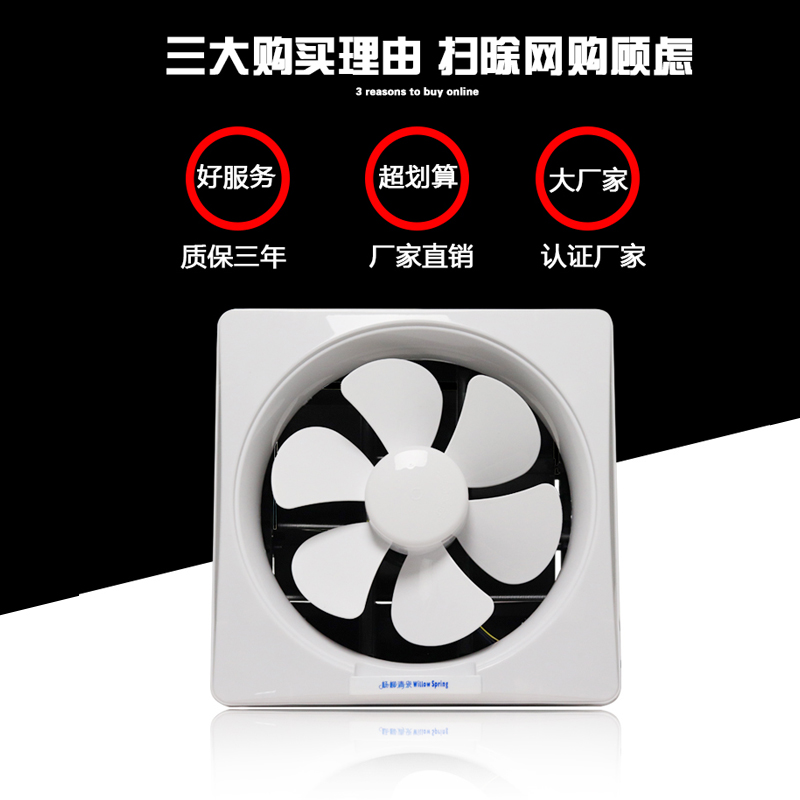 厨房排气扇家用化妆室厕所排风机百叶窗油烟换气扇带止回阀防回风