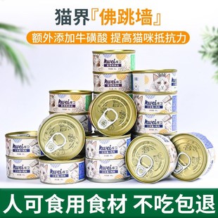 库卫猫罐头猫咪零食成幼猫湿粮主食营养增肥补水零食猫条24罐整箱