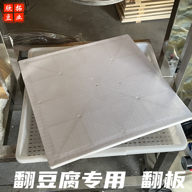 豆腐压板塑料框配套盖板豆腐盒翻板商用塑胶平板木压板豆制品模具