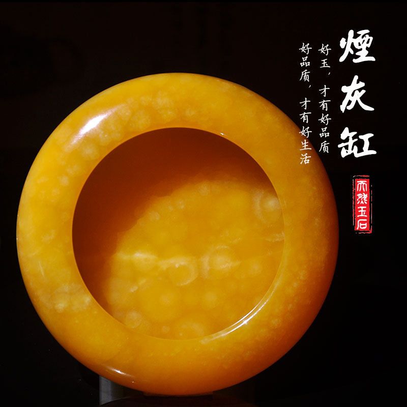 天然玉石烟灰缸圆形大码 黄玉家用客厅办公室高端创意工艺品摆件