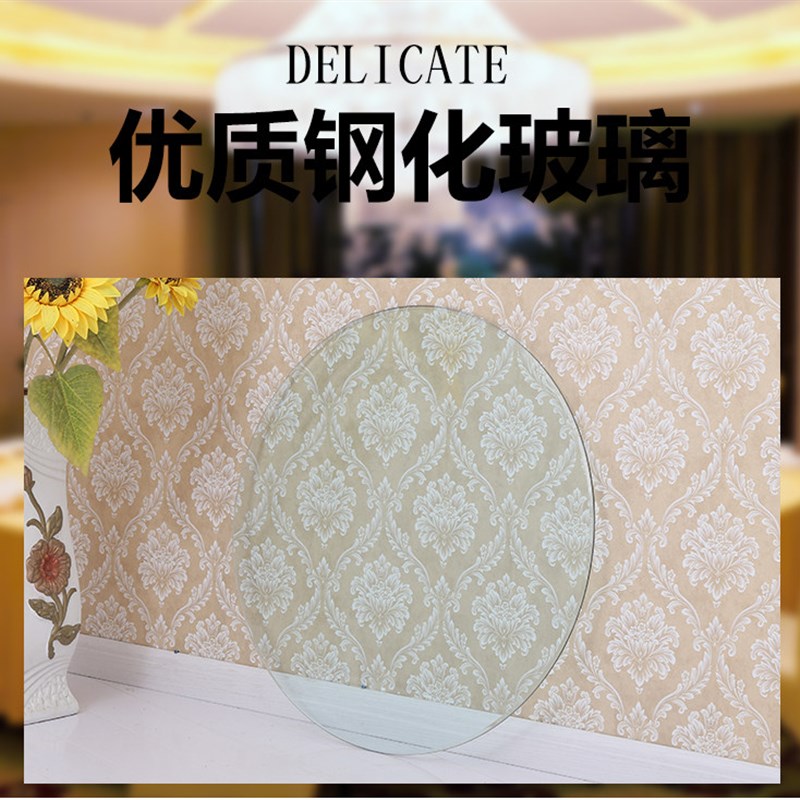 圆形钢化玻璃桌面餐桌大圆桌茶几透明玻璃台面圆玻璃转盘耐高温