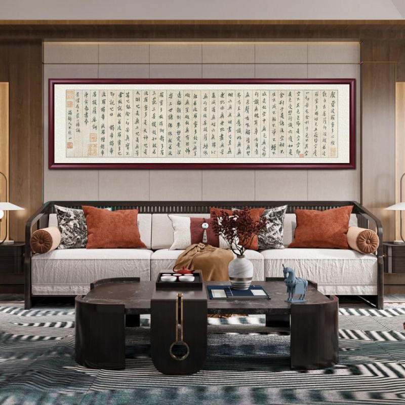 心经客厅挂画般若波罗蜜多字画禅意茶室装饰画实木横匾新中式壁画