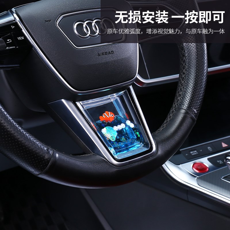 适用奥迪A6L方向盘装饰面板装饰框动态亮片配件汽车内饰用品改装