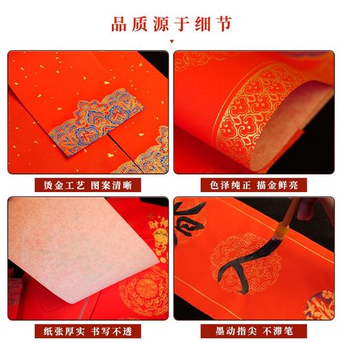 2024龙年万年红新年婚礼对联纸空白蜡染手写春联纸七言福字斗方过