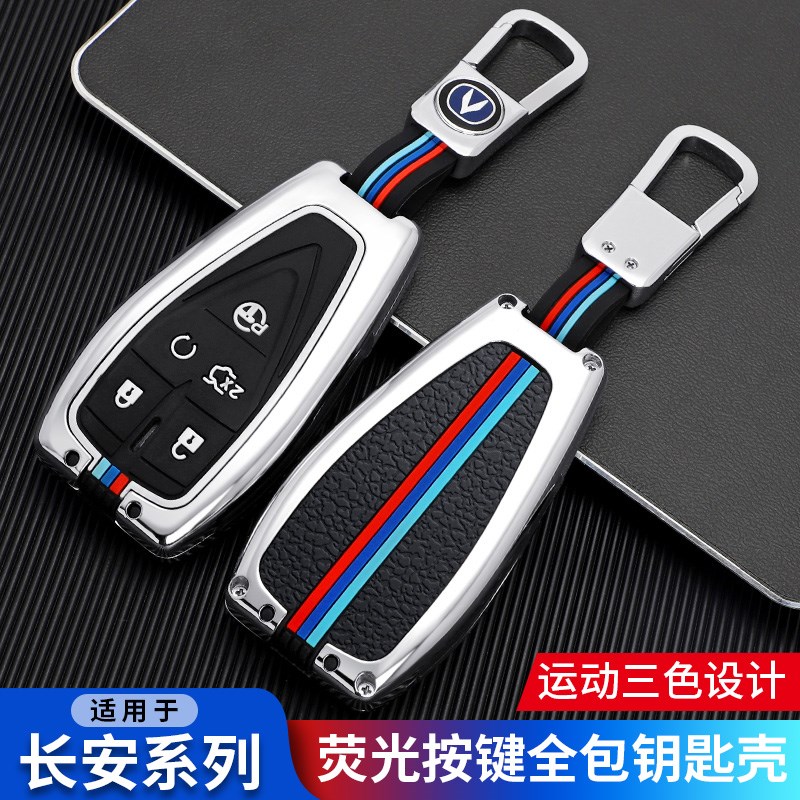 长安钥匙套新cs75plus逸动plus包unik/t欧尚x5x7车Z6壳cs55plus扣