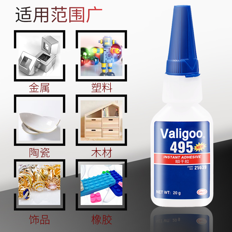 卫力固401胶水多功能透明补鞋胶502胶460粘铁玻璃金属塑料木头陶