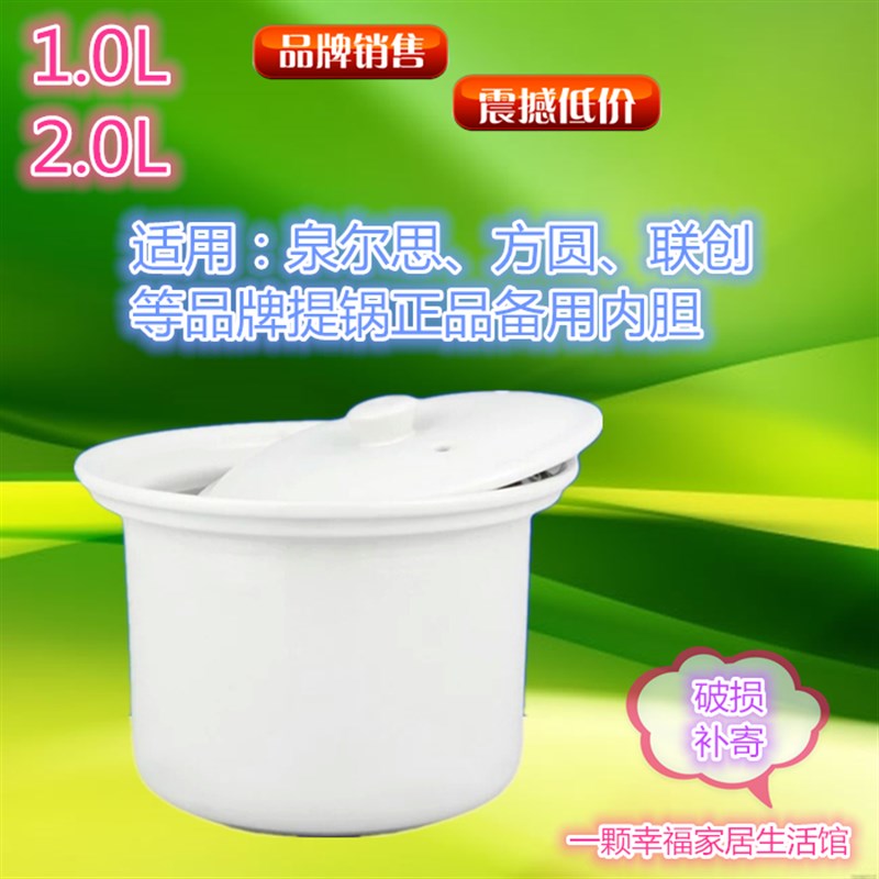 泉尔思1.0L-2.0L高温陶瓷电砂锅养生煲汤煲粥锅炖锅备用内胆盖子