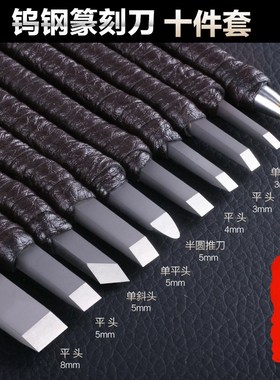 篆刻刀篆刻工具套装钨钢刀单支雕刻玉石刻印床初学者入门全套