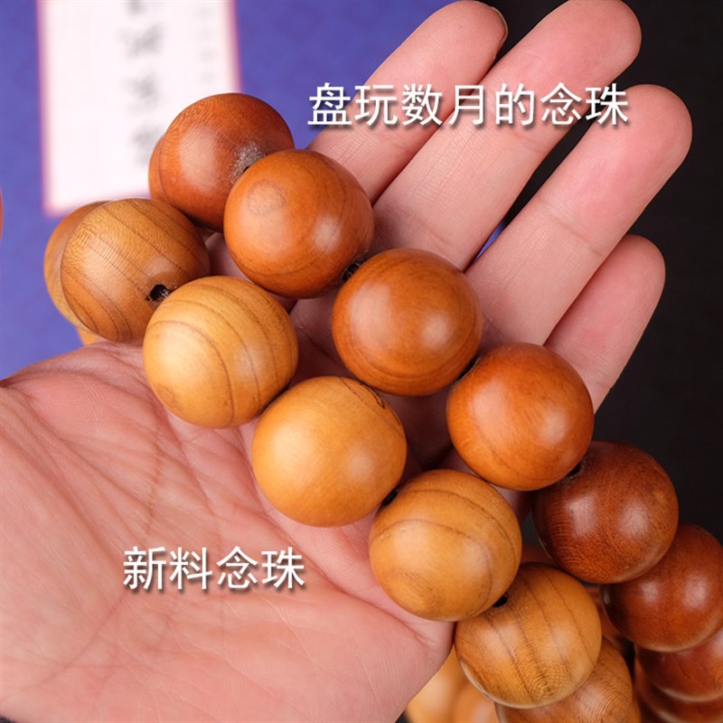 桃木佛珠念珠十八108颗佛具木雕手把件非手串手链十八罗汉佛字