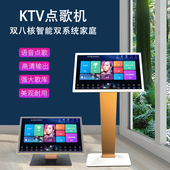 语音双系统点歌机智能家庭KTV唱歌机触摸一体机卡拉OK点唱机套装
