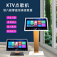 语音双系统点歌机智能家庭KTV唱歌机触摸一体机卡拉OK点唱机套装