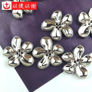 金属花朵光面银色手缝纽扣大衣开衫外套风衣前襟扣牛仔裤裙装饰扣