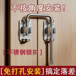 窗钩门栓插销门扣锁扣卡扣锁门神器免打孔不锈钢推拉门挂锁防盗