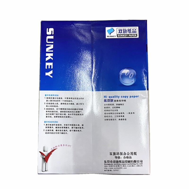 广东省包邮 蓝双旗复印纸 70G/80克A4纸 全木浆不卡纸足500张