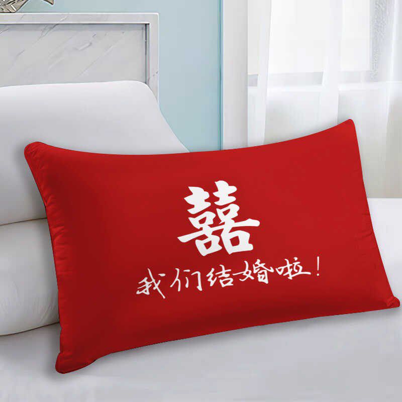新中式婚礼喜字结婚抱枕婚庆婚房毛绒靠枕新婚床上沙发靠垫枕头