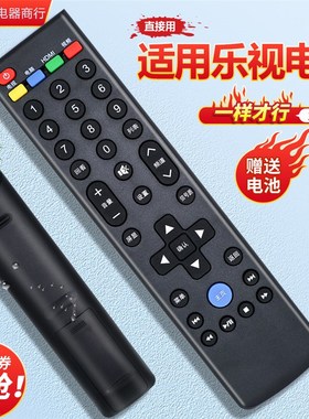 适用于乐视电视机遥控器L40313 L434FCNN L554UCNN UCC1 L404FCNN