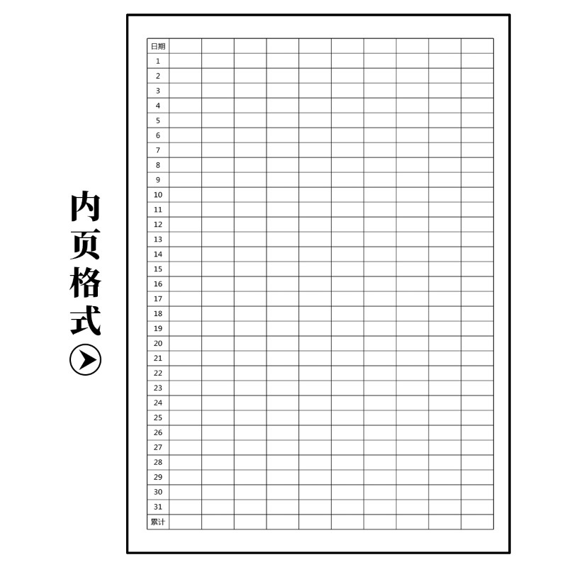 A4万能表格记账本空白表格笔记本统计记账本每日手账明细账加厚