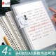 活页本B5可拆卸笔记本子A4横线26孔扣环活动记事本活页夹A5网格本