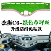 上汽红岩杰狮C6货车仪表台防晒避光垫内装 饰中控工作台遮光阳垫子
